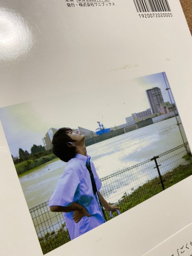 三浦春馬　写真集　たぶん　Letters 　初版　第二版　帯付き