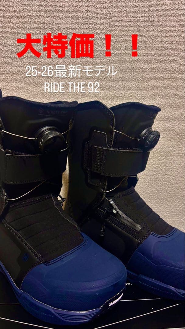 【保証書付き】RIDE THE 92 スノーボード ブーツ 25-26