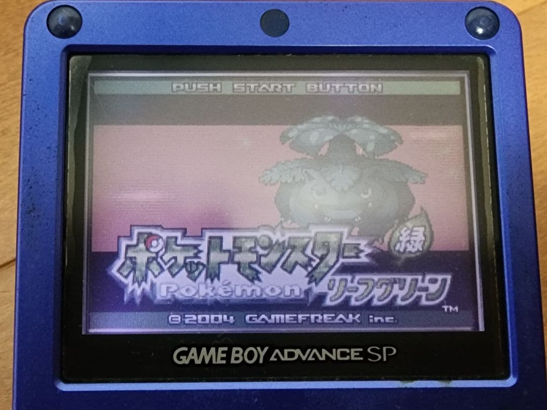 ポケモンエメラルド・サファイア・リーフグリーン