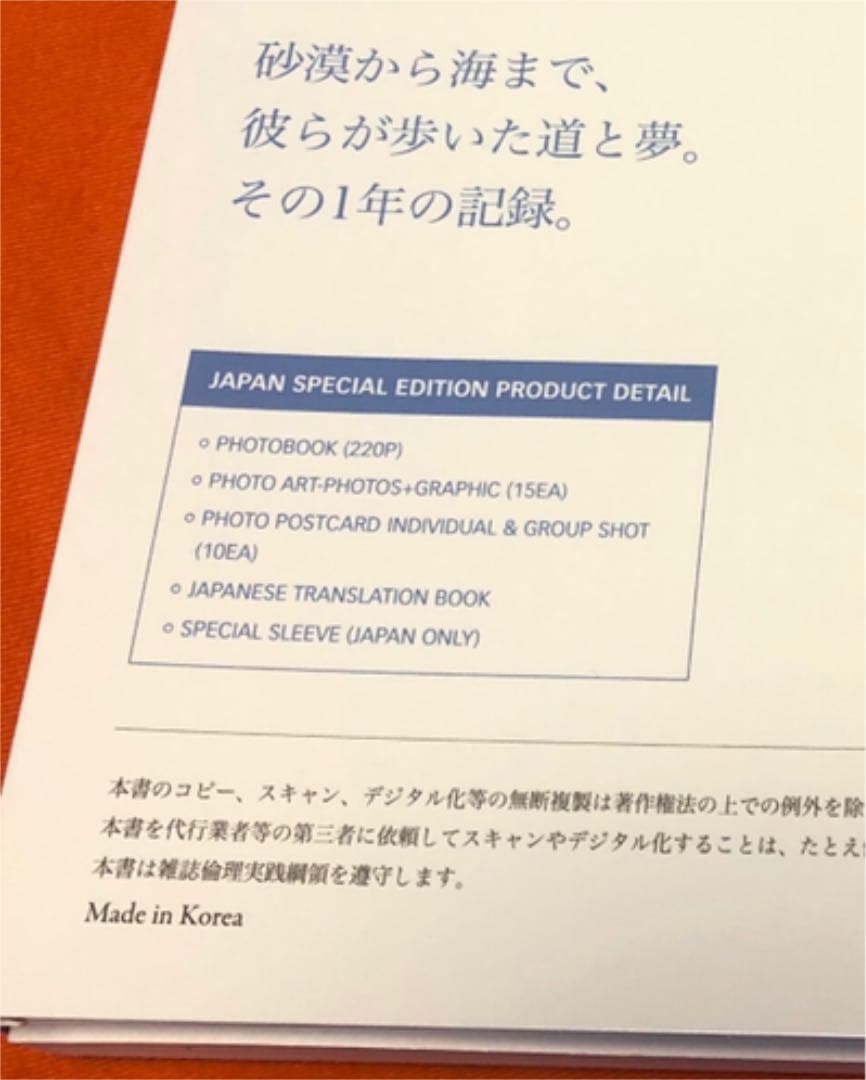 BTS「Dicon BEHIND THE SCENE 」日本語翻訳冊子付き