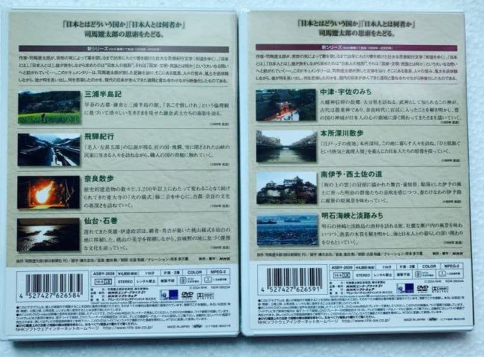 NHKスペシャル・新シリーズ 街道をゆく DVD-BOX〈19枚組〉