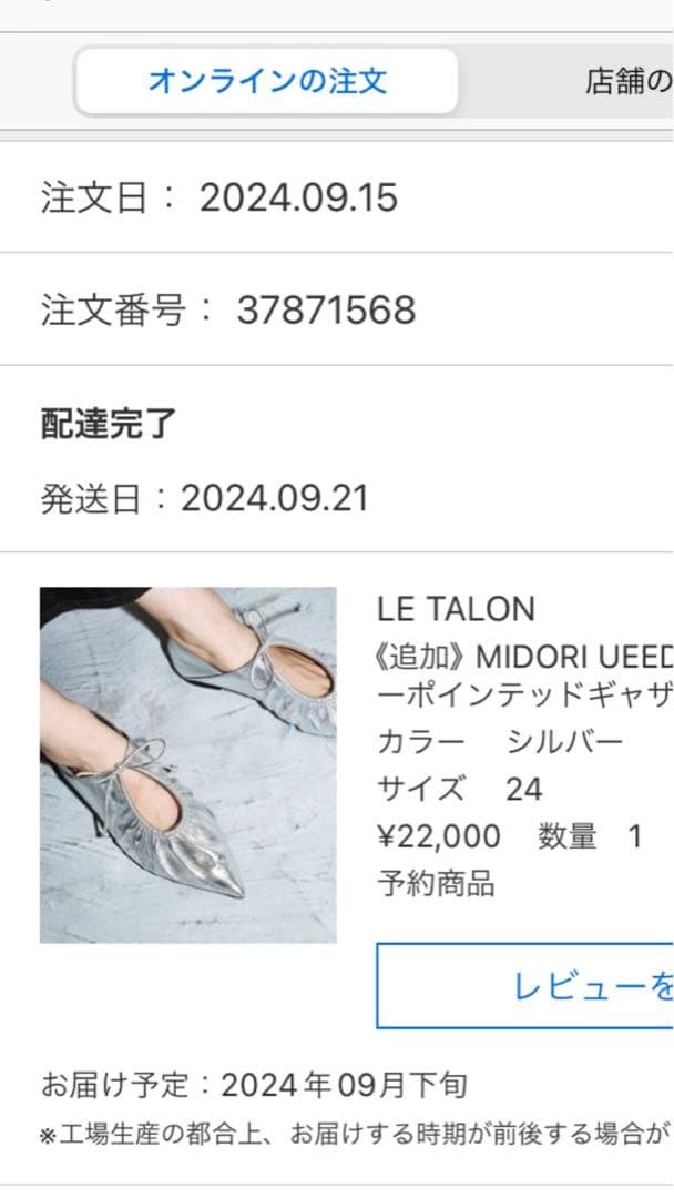 MIDORI UEEDA×GRISEレザーポインテッドギャザーバブーシュ