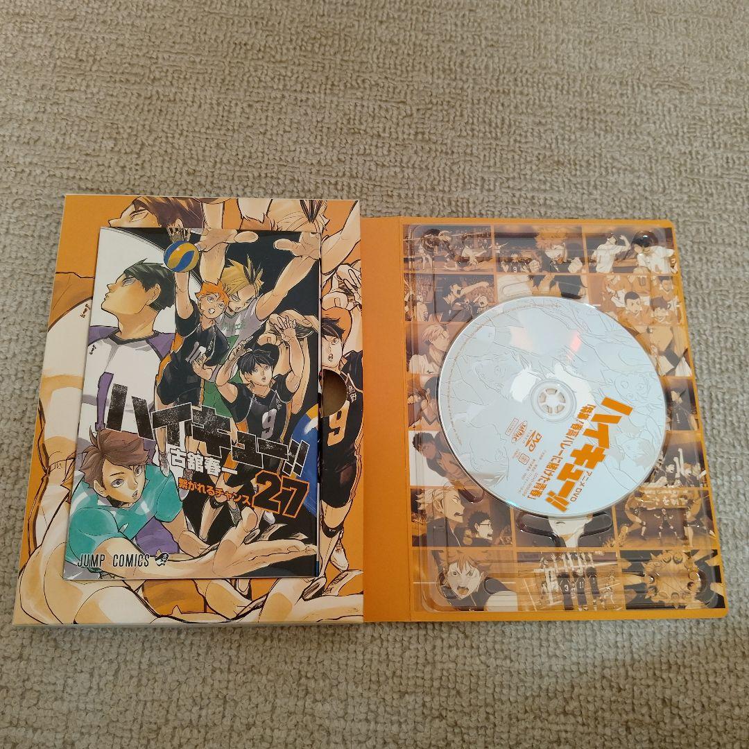 ハイキュー!! 45巻全巻　DVD同梱版