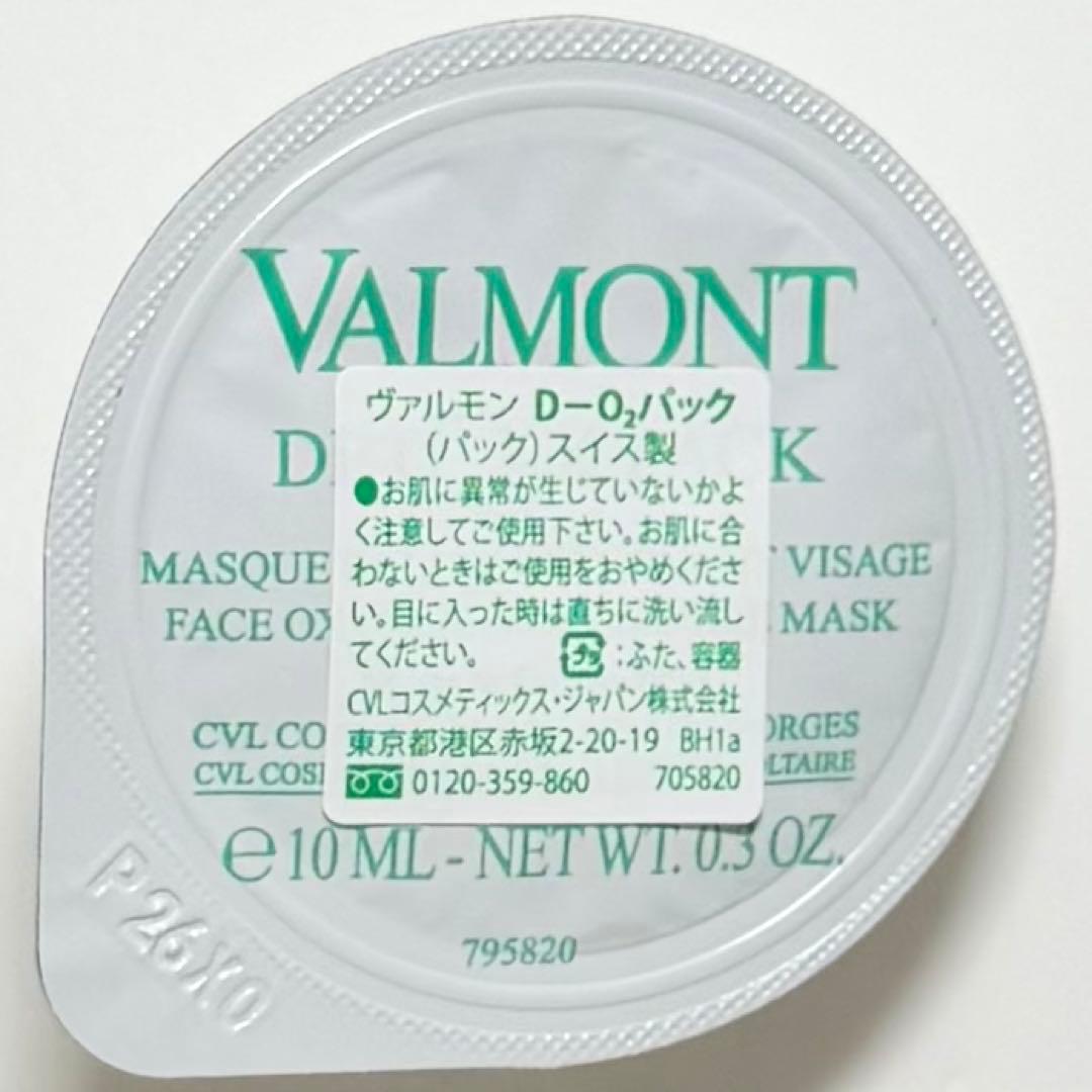 Valmont ヴァルモン D-O2パック 10mL×5個