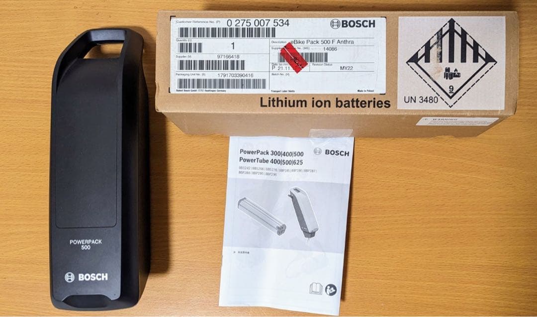 Bosch PowerPack 500 x3セット