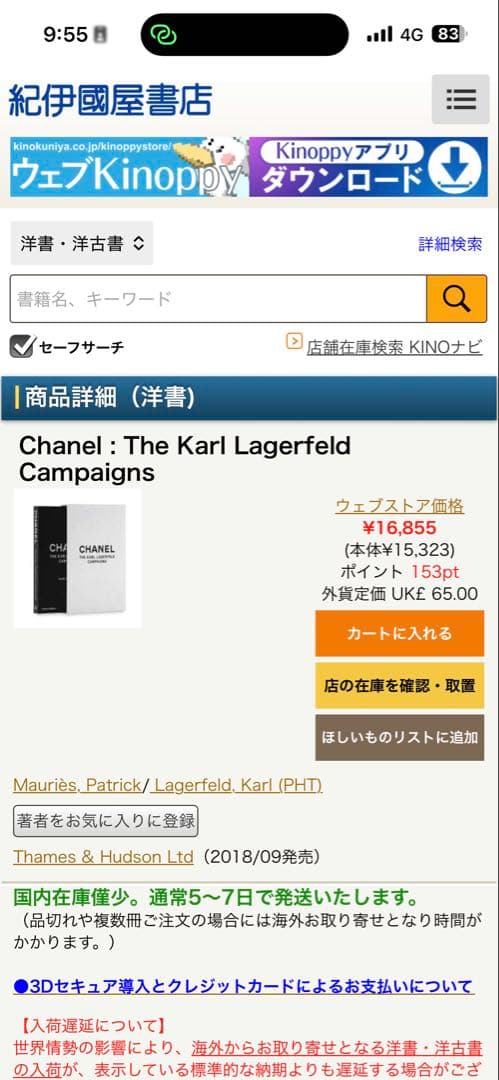 洋書　 CHANEL THE KARL LAGERFELD CAMPAIGNS