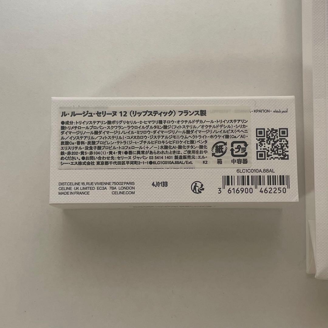 CELINE ル・ルージュ セリーヌ 12 リップスティック