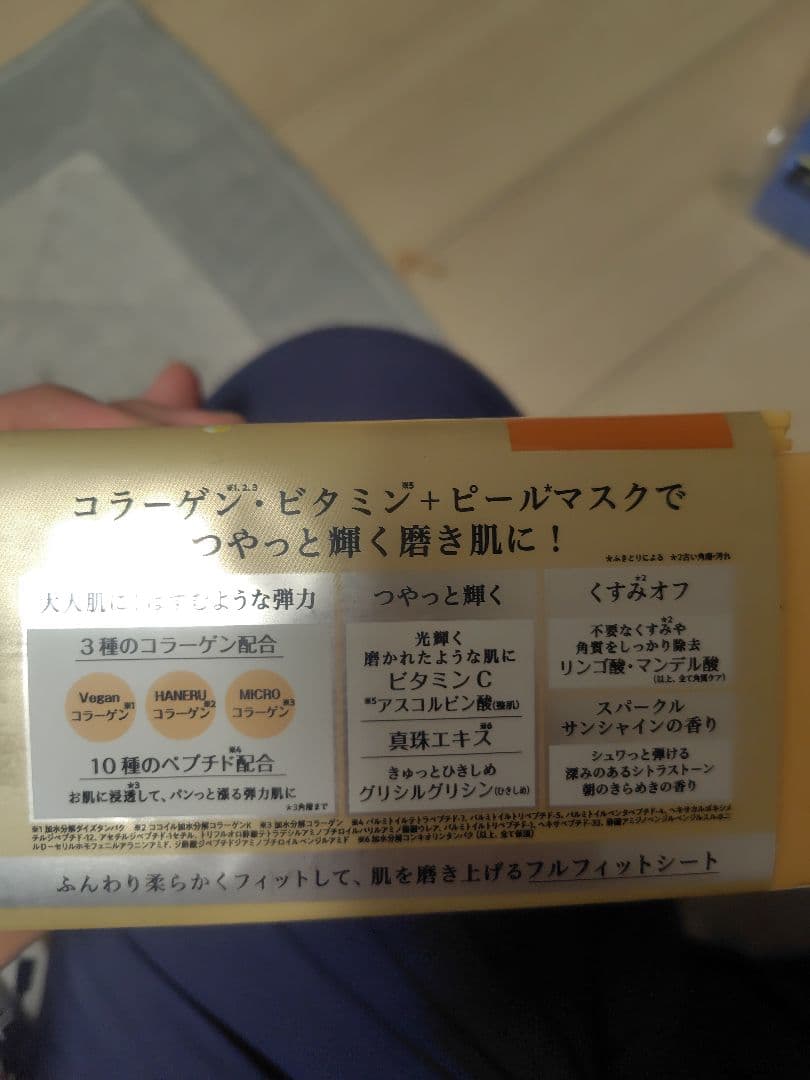 サボリーノ　メガショット　朝用6箱　夜用8箱