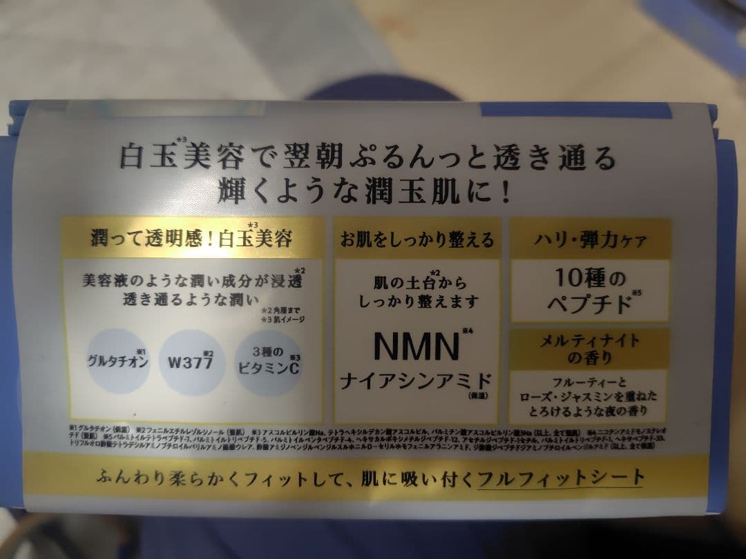 サボリーノ　メガショット　朝用6箱　夜用8箱