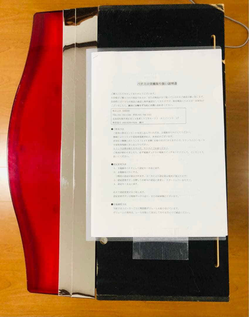 ６号機　不要機付き　アイムジャグラーEX-TP