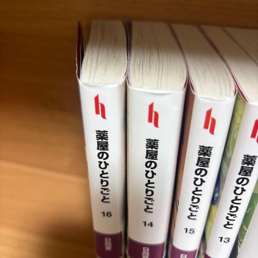 薬屋のひとりごと 小説 全巻セット 1〜16