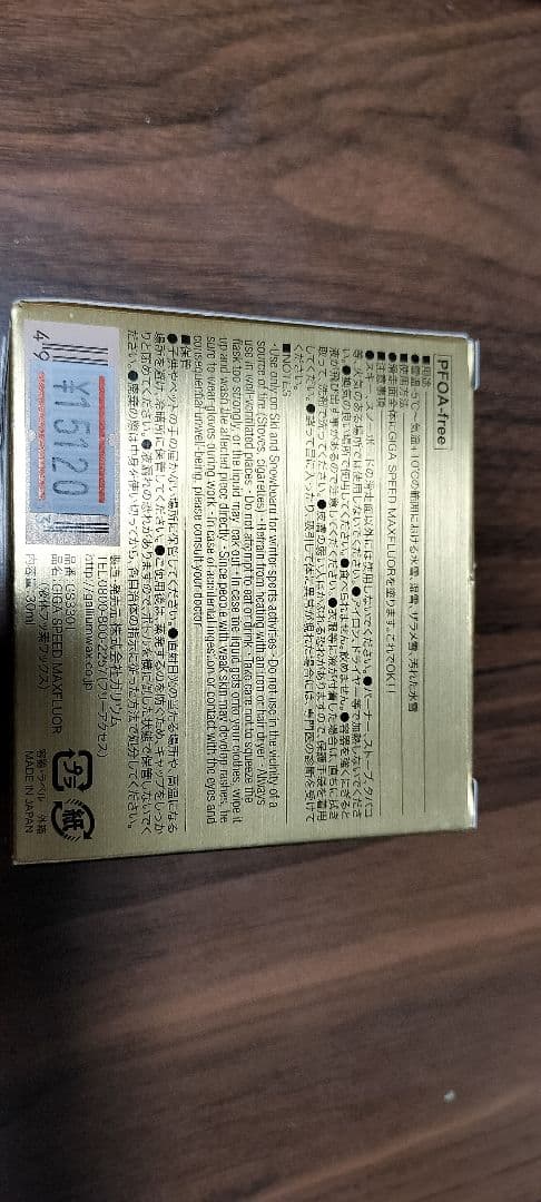 【最終値下げ】GALLIUM GIGA SPEED GIGA SPEED WET