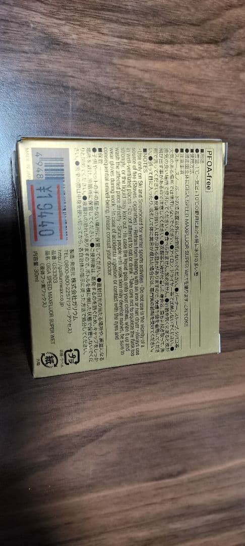 【最終値下げ】GALLIUM GIGA SPEED GIGA SPEED WET