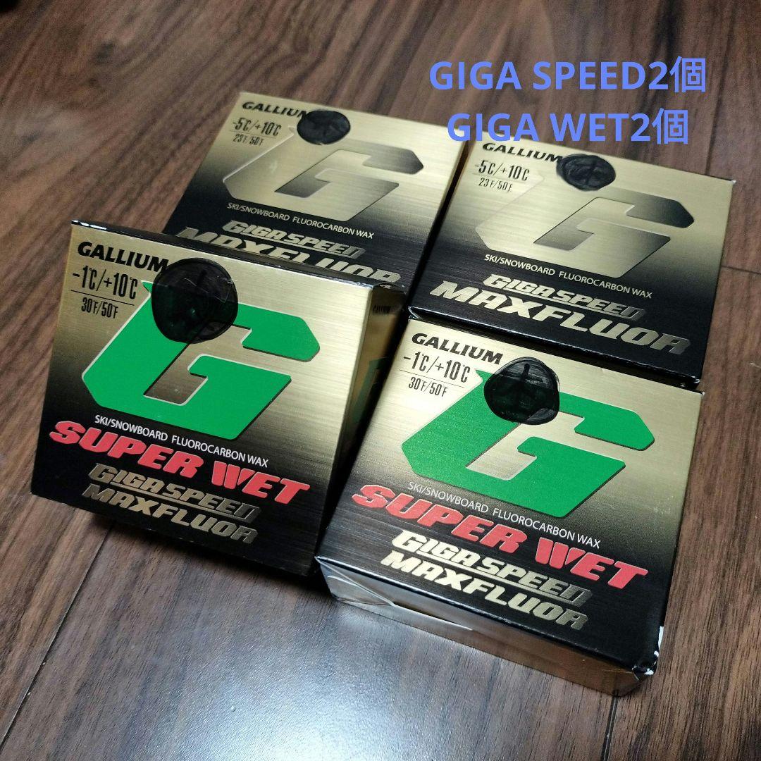【最終値下げ】GALLIUM GIGA SPEED GIGA SPEED WET