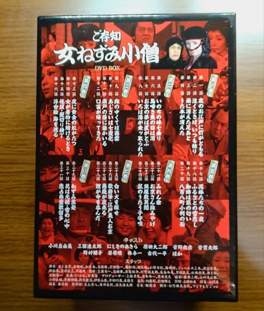 ありちゃん　　ご存知女ねずみ小僧 DVD-BOX　8枚組