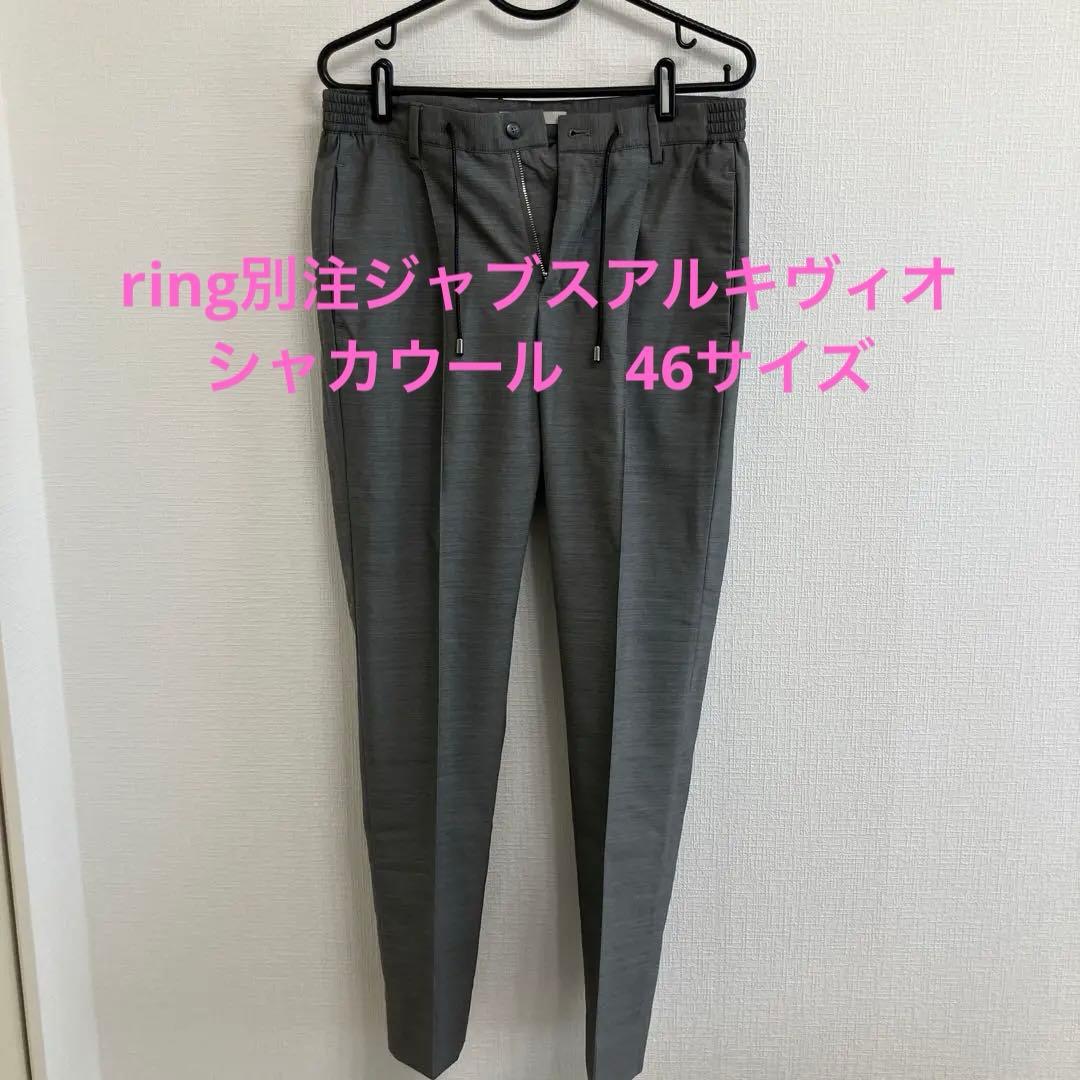 e*e様 ジャブスアルキヴィオ】ring別注マサッチョ シャカウール ringッ