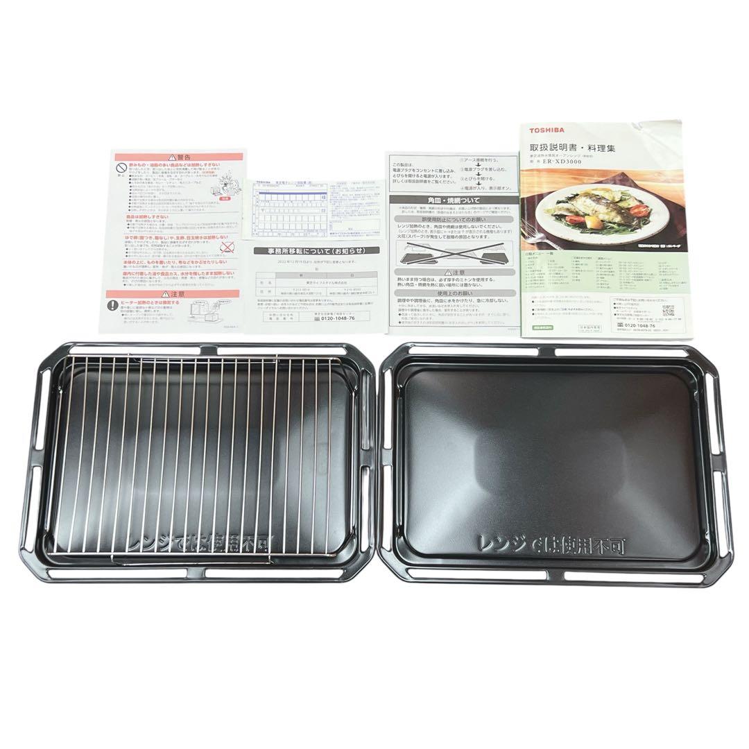 東芝 ER-XD3000 2023年 石窯ドーム 過熱水蒸気 オーブンレンジ