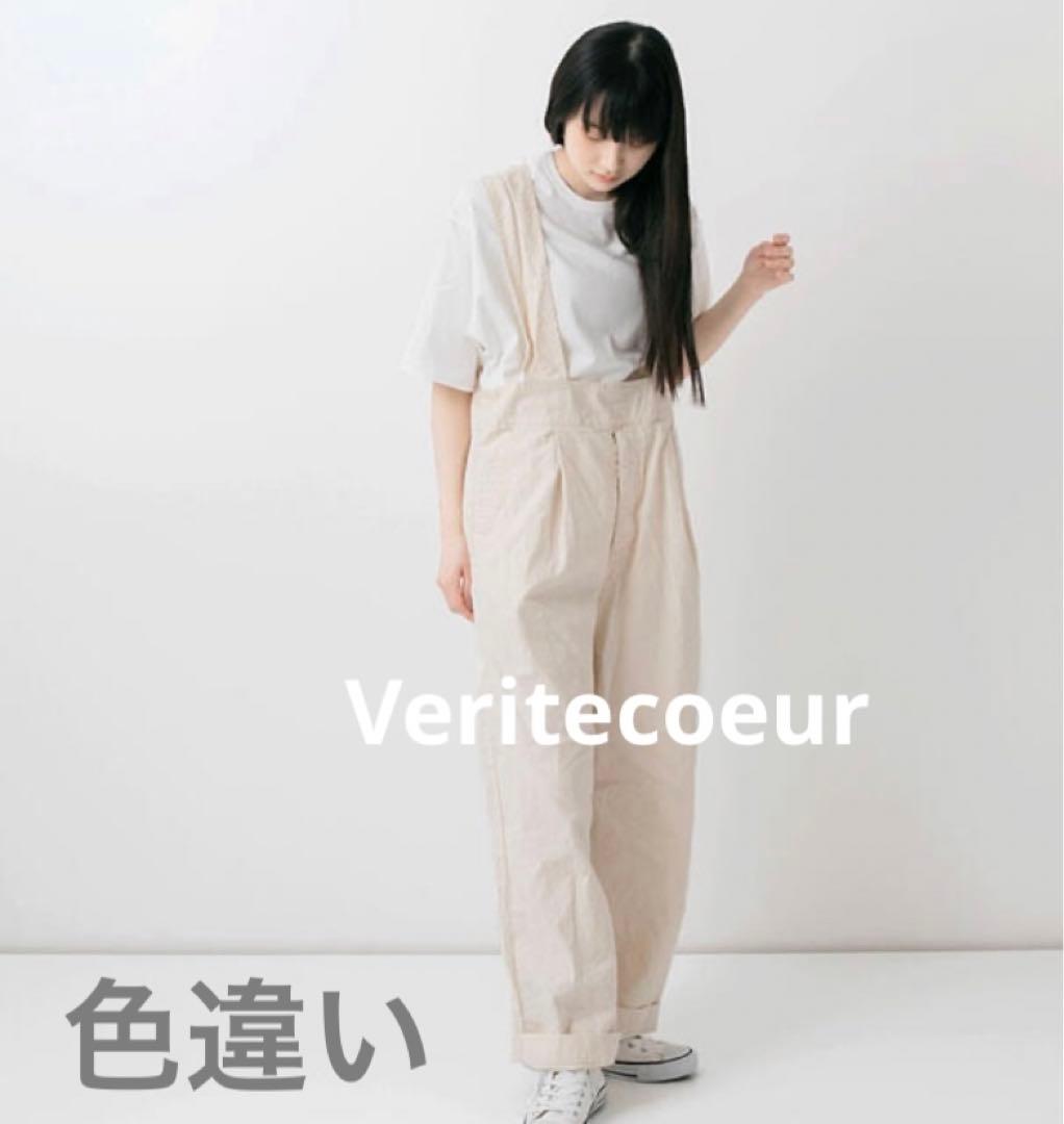 Veritecoeur (ヴェリテクール) オーバーダイオーバーオール