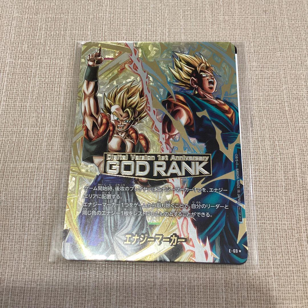 フュージョンワールドエナジーマーカー　GOD RANK　デジタル1周年記念