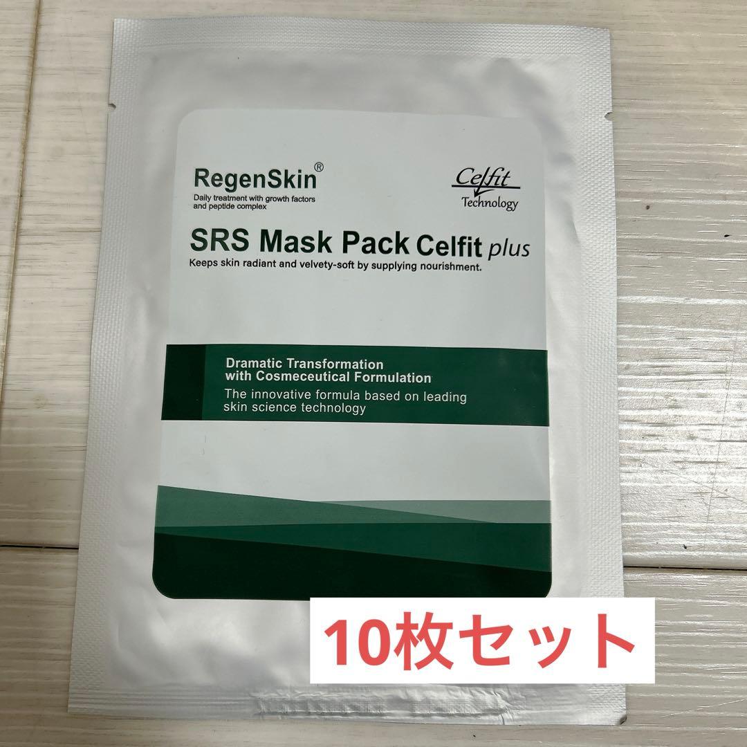 RegenSkin SRS Mask Pack Celfit plus 　10枚