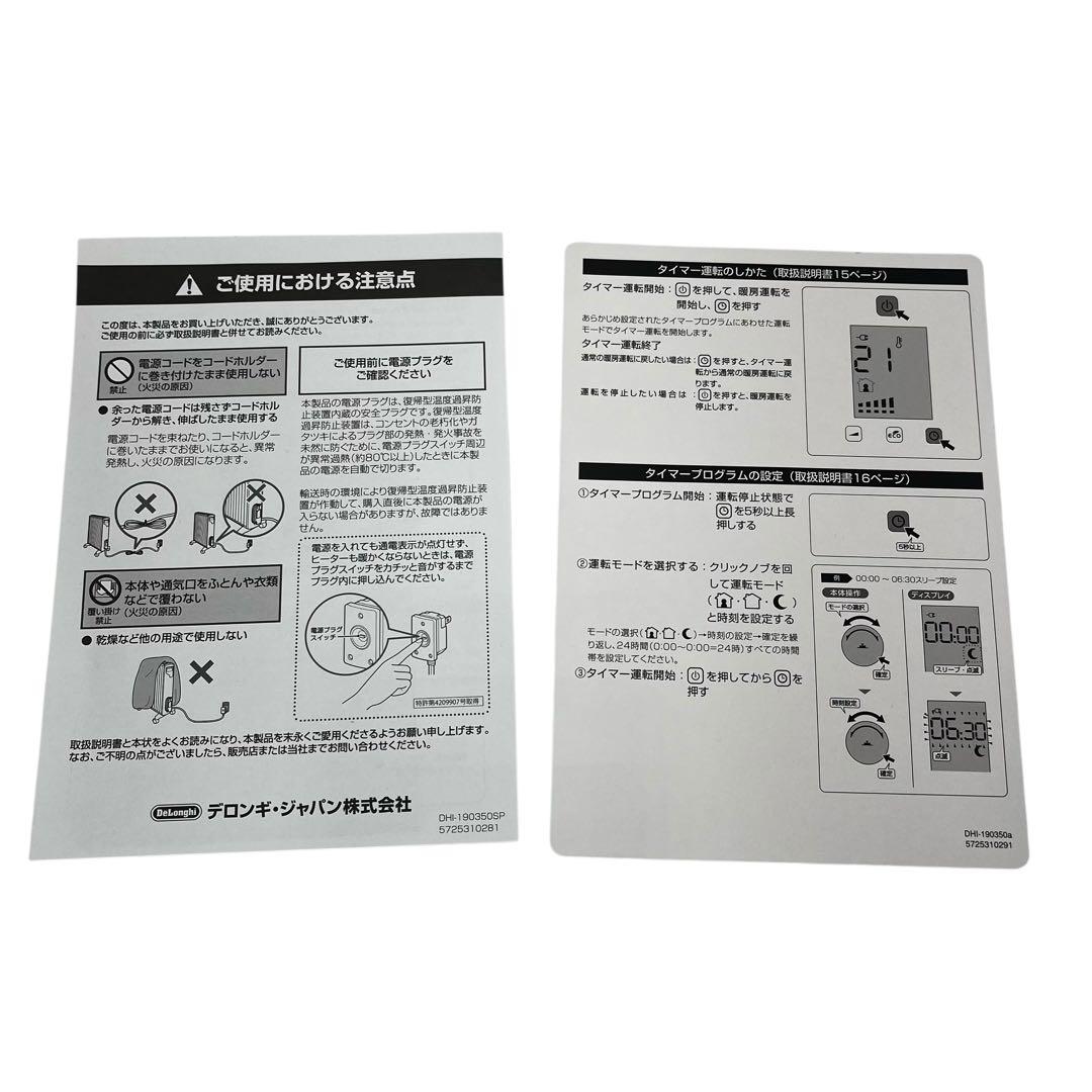 ✨ DeLonghi ✨ マルチダイナミックヒーター MDHU09-PB