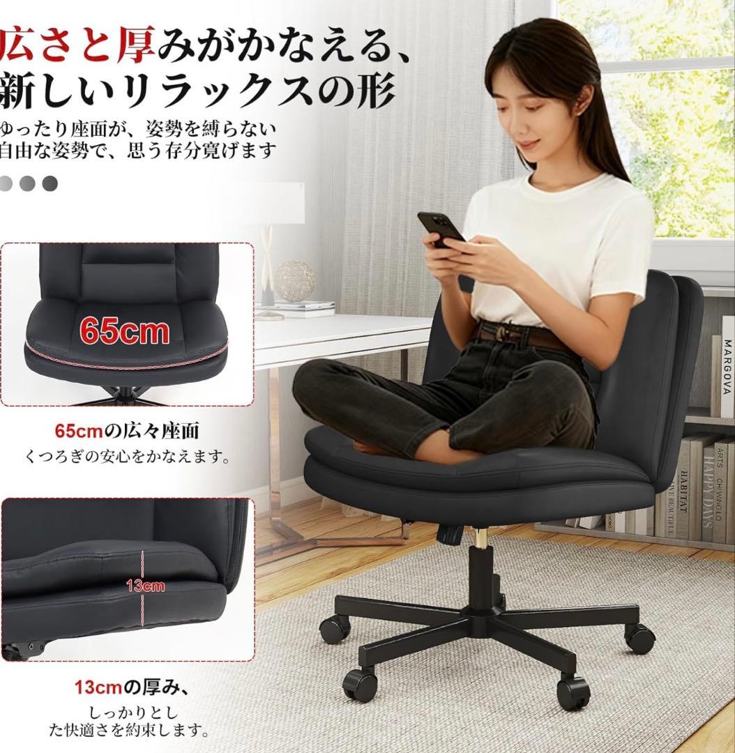 デスクチェア あぐらチェア　90°~105°ロッキング 肘掛けなし　座面広い
