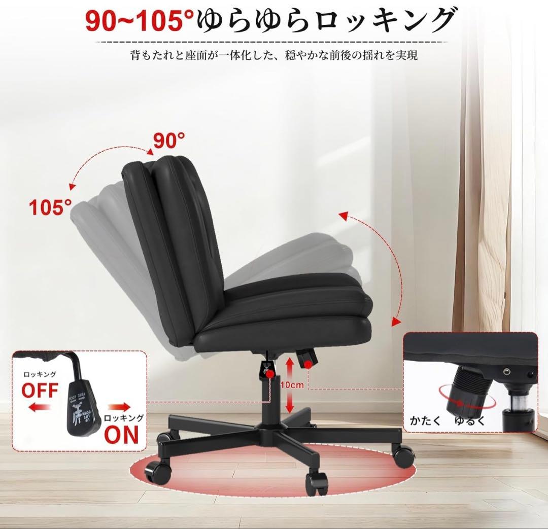 デスクチェア あぐらチェア　90°~105°ロッキング 肘掛けなし　座面広い