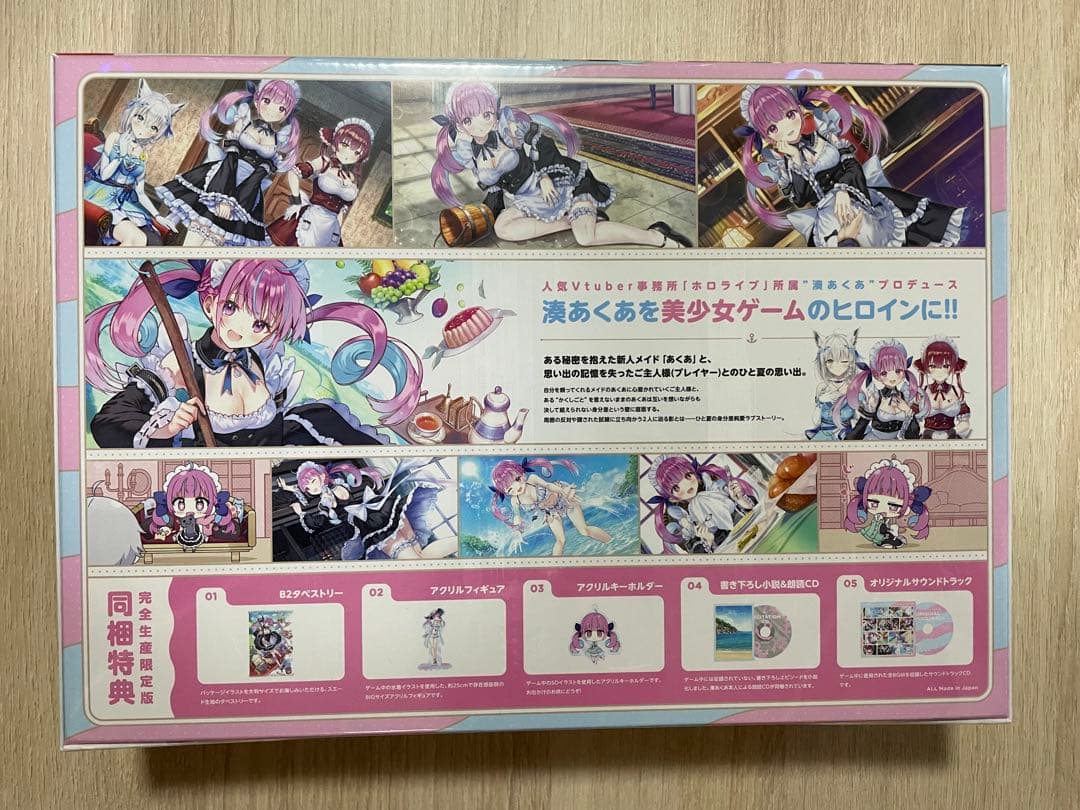 ホロライブ　あくありうむ。　Switch 限定版