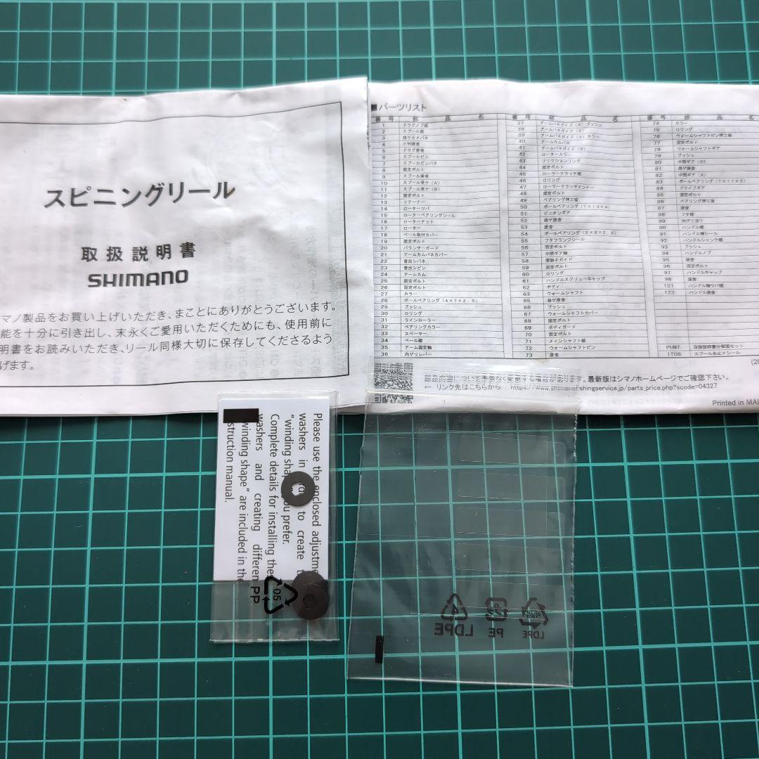 シマノ　21アルテグラ C2000SHG