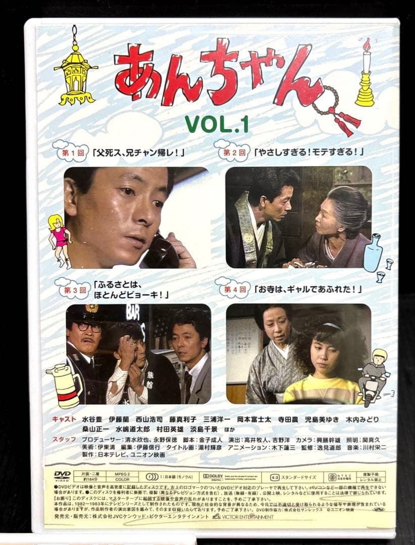 あんちゃん DVD BOX 1-7巻