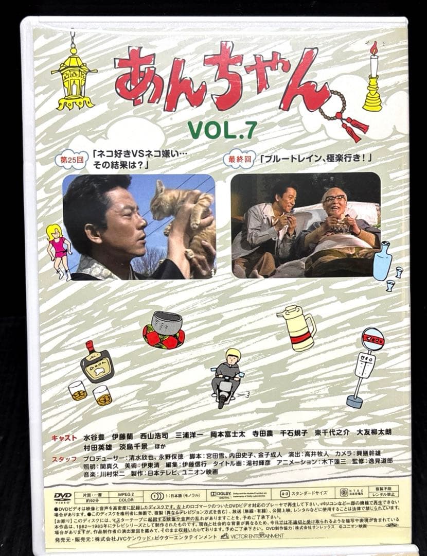 あんちゃん DVD BOX 1-7巻