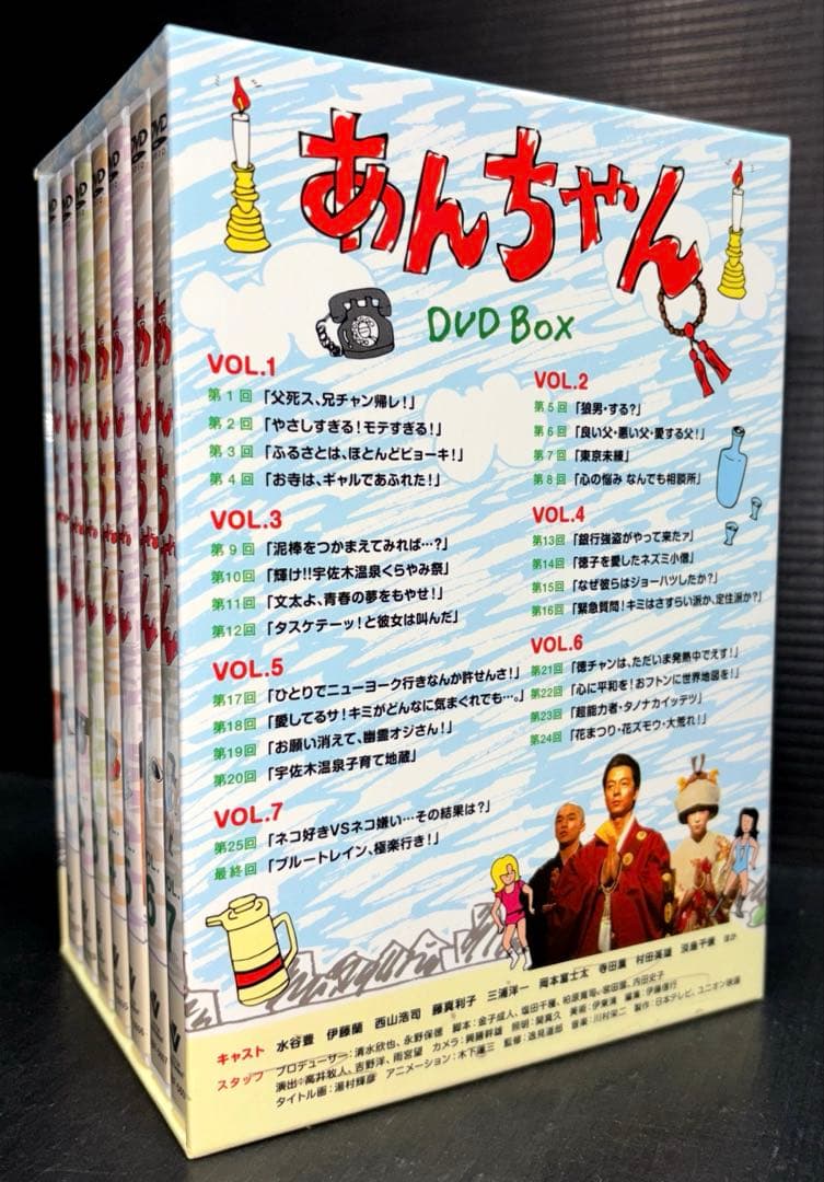あんちゃん DVD BOX 1-7巻