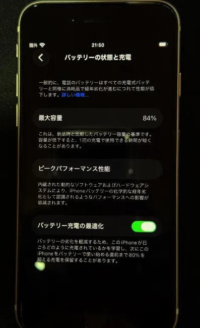 m*n様 ■ iPhone SE 第3世代　64GB ■ 1個 中古