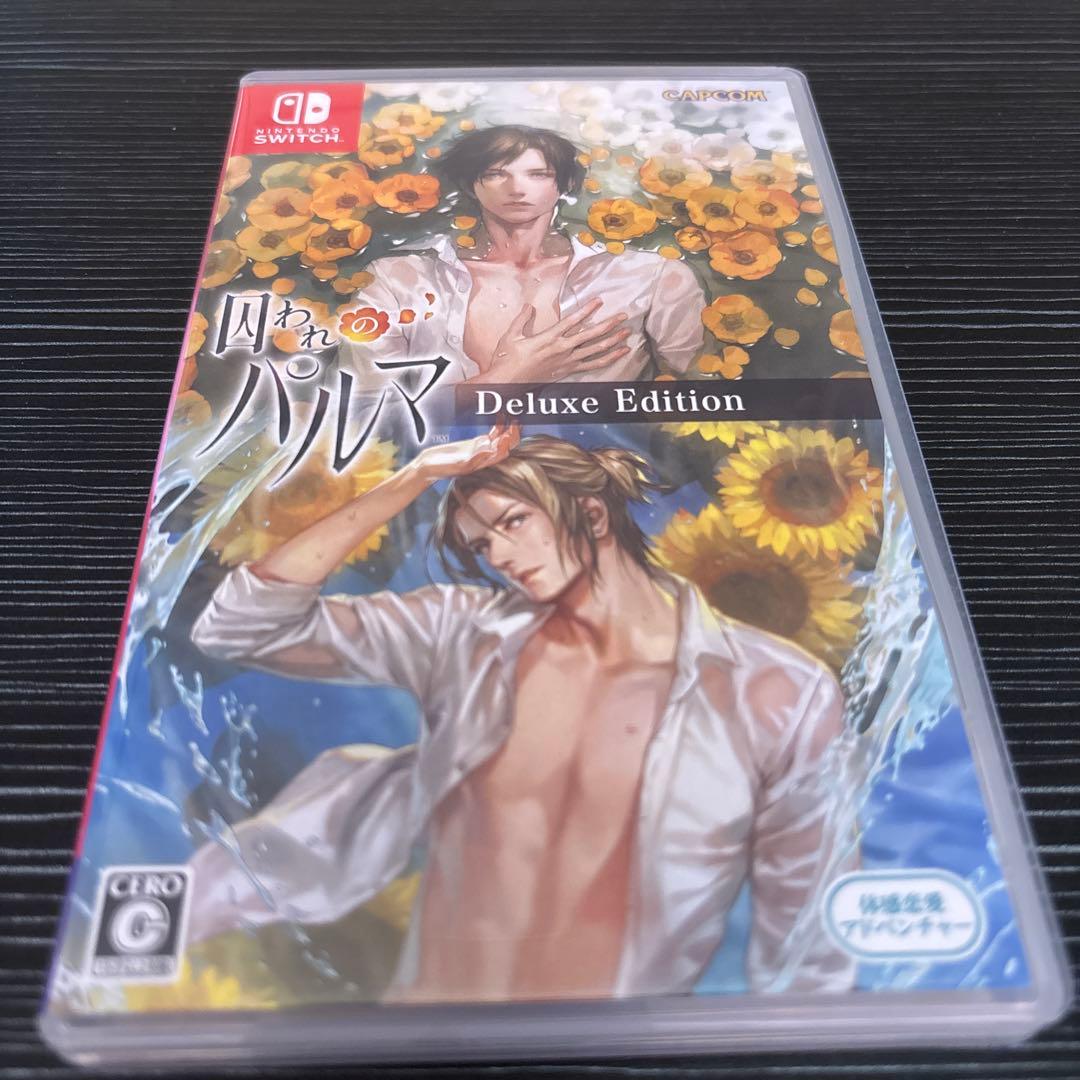 囚われのパルマ デラックス エディション