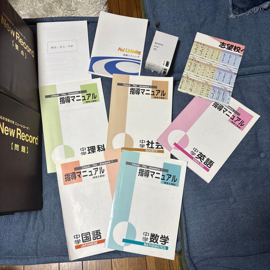 ニューレコード高校受験対策　 未使用リスニング付