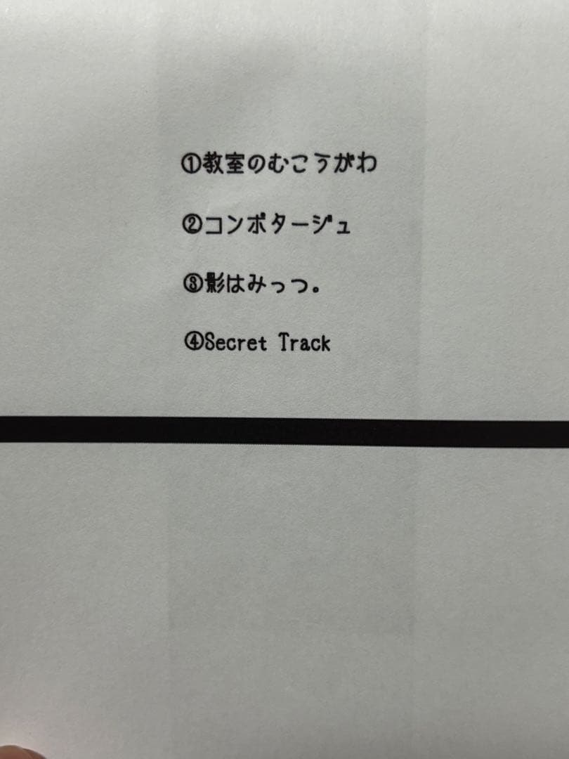 たかはしほのか 2nd デモ サイン入り