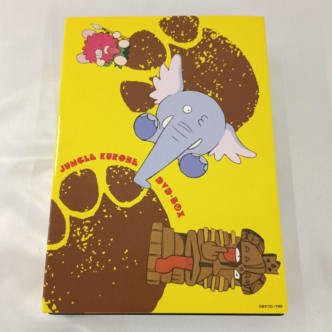 ジャングル黒べえ DVD-BOX