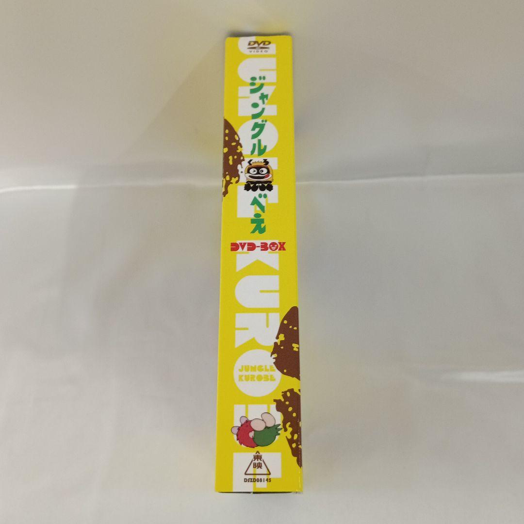 ジャングル黒べえ DVD-BOX
