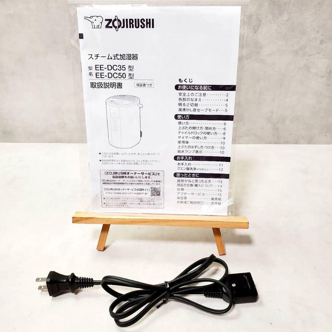 【極美品】象印 スチーム式加湿器 EE-DC35-WA ホワイト 3.0L