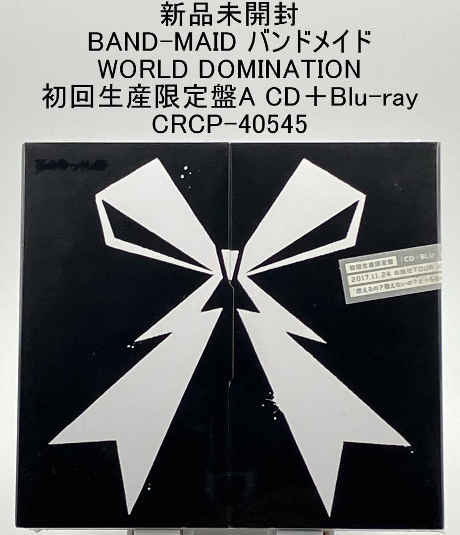 新品未開封 BAND-MAID WORLD DOMINATION 初回限定盤A
