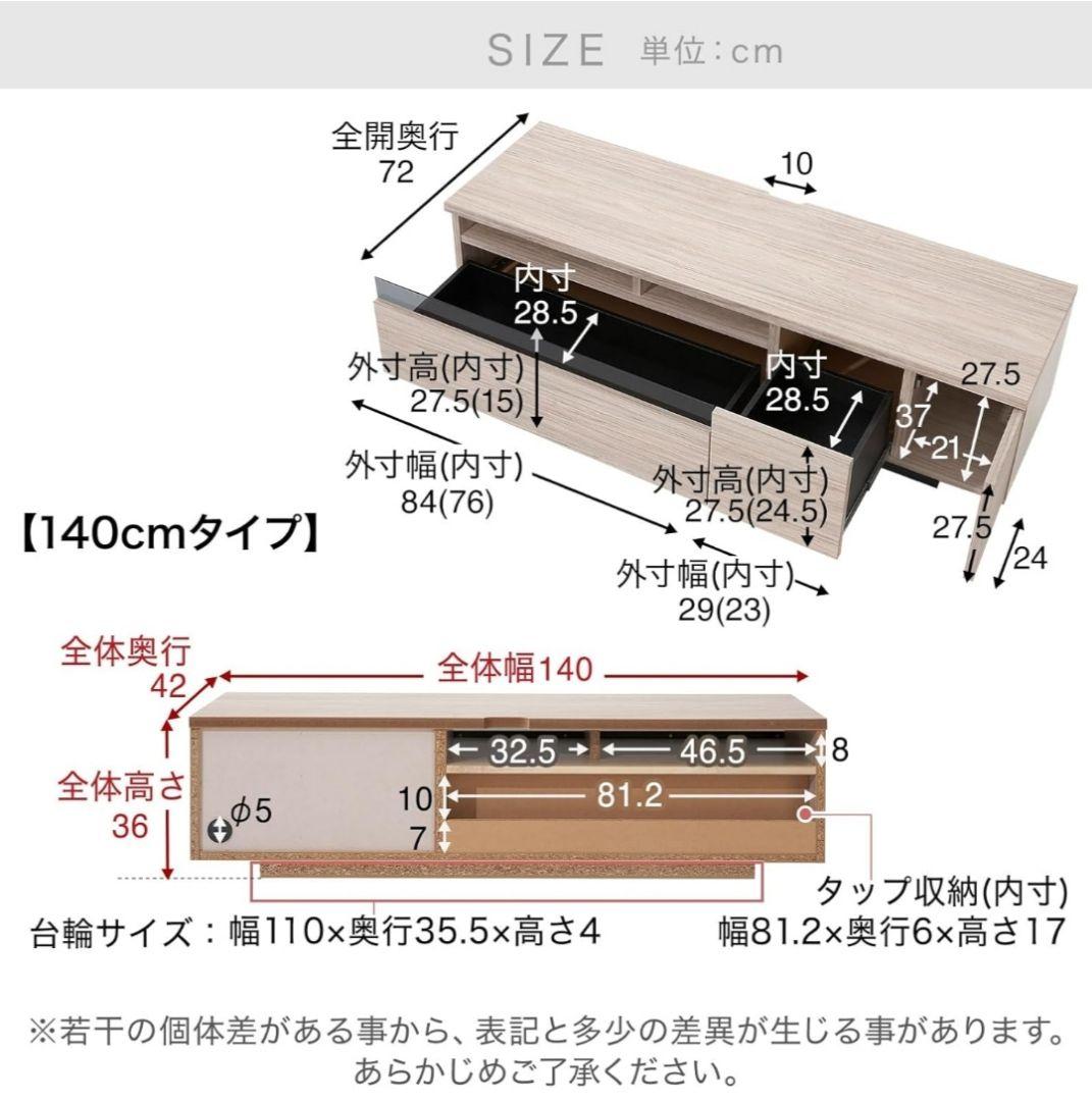 ソラ【新品未使用】LOWYA テレビボード 140cm ナチュラル