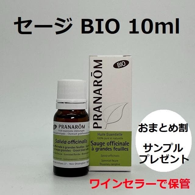 とうとう様　PRANAROM セージ 他　合計4点　精油