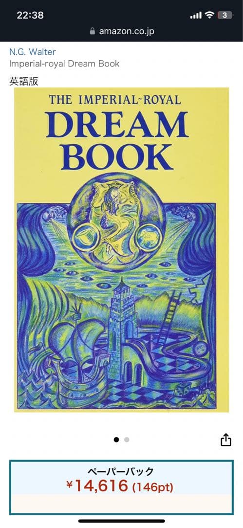 希少　The Imperial- Dream Book