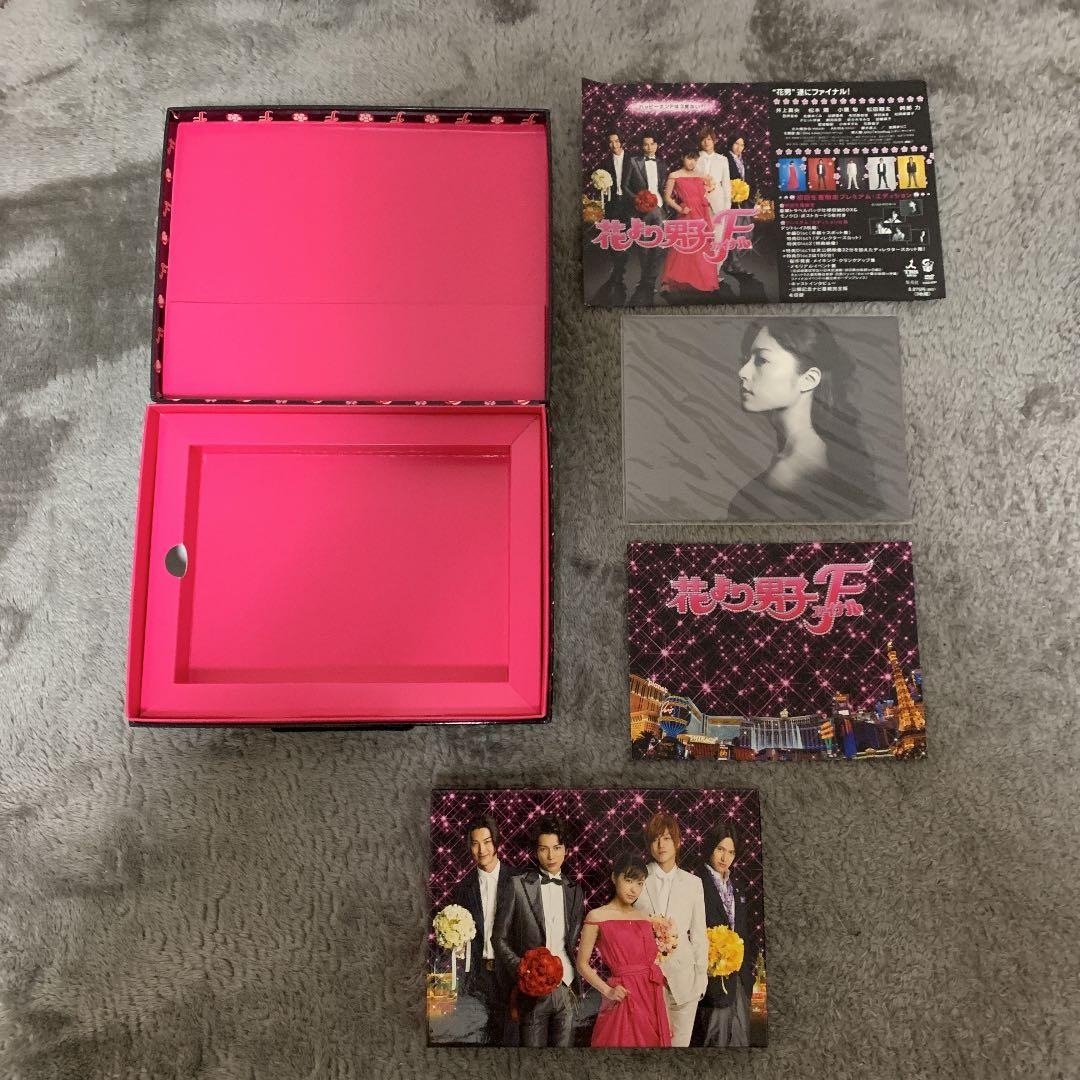花より男 DVD-BOX〈5枚組〉/花より男子ファイナルプレミアム・エディション