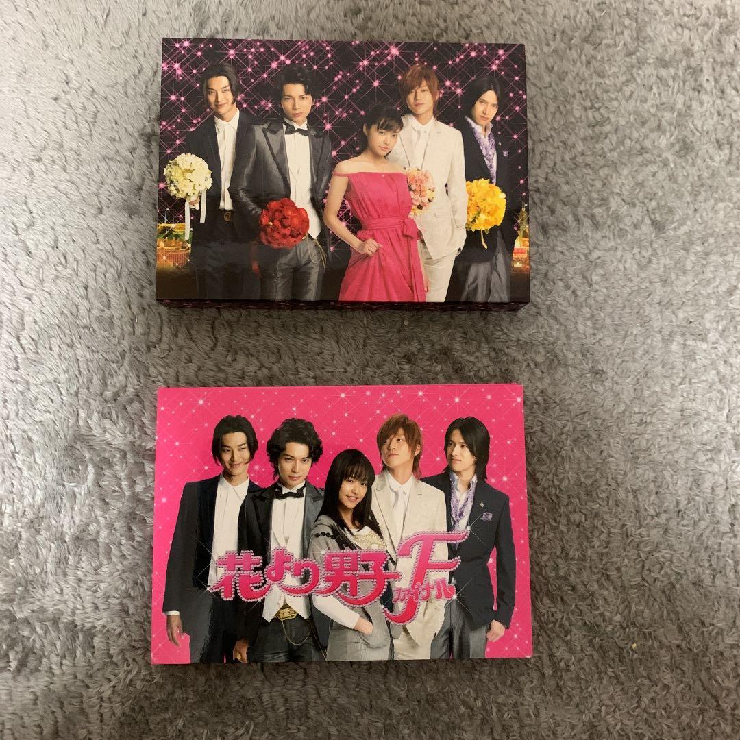 花より男 DVD-BOX〈5枚組〉/花より男子ファイナルプレミアム・エディション