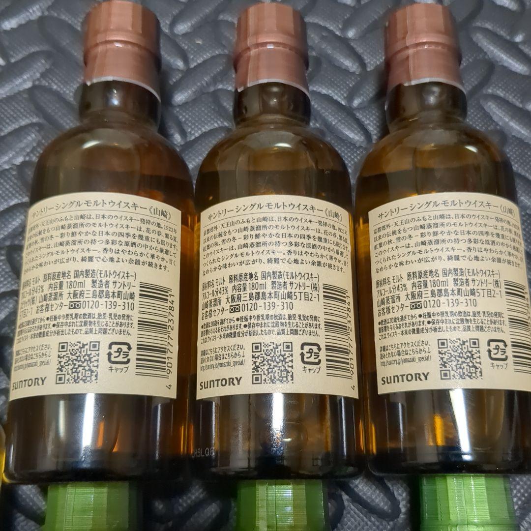 ウィスキー 山崎 白州 ミニボトル 180ml 竹鶴 50ml 7本セット