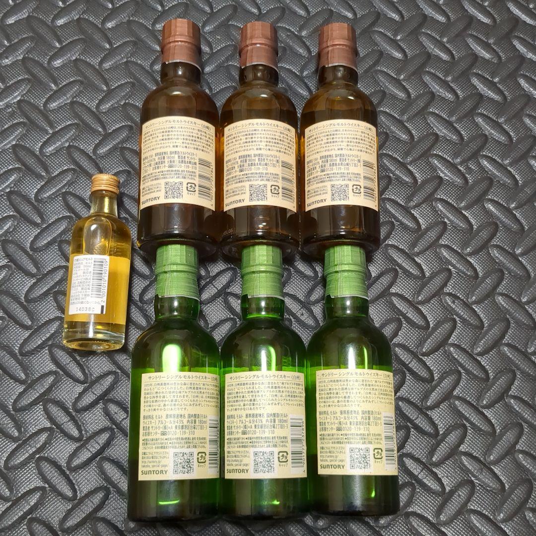 ウィスキー 山崎 白州 ミニボトル 180ml 竹鶴 50ml 7本セット