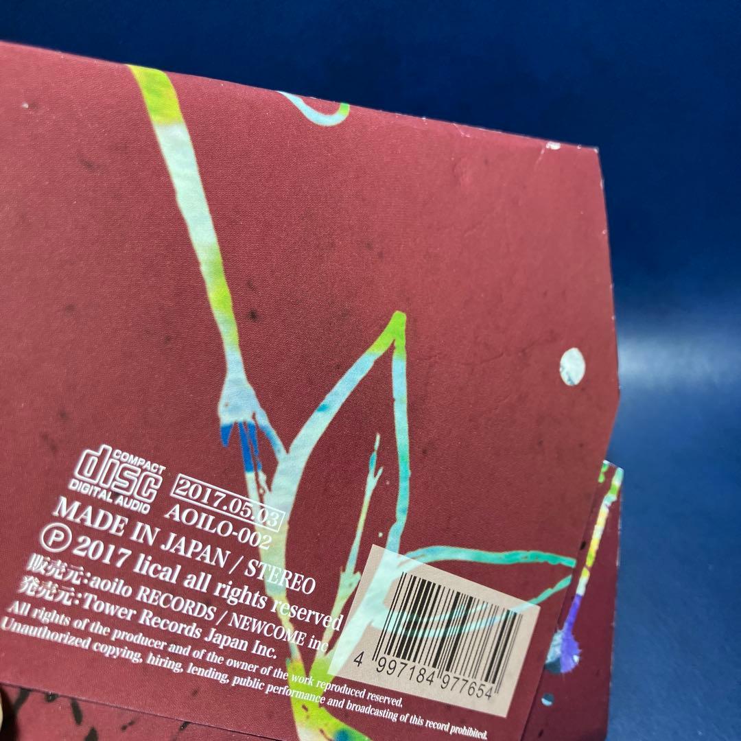 ■[廃盤] lical デモCD「それは造花」■ バンド リカル プログレ