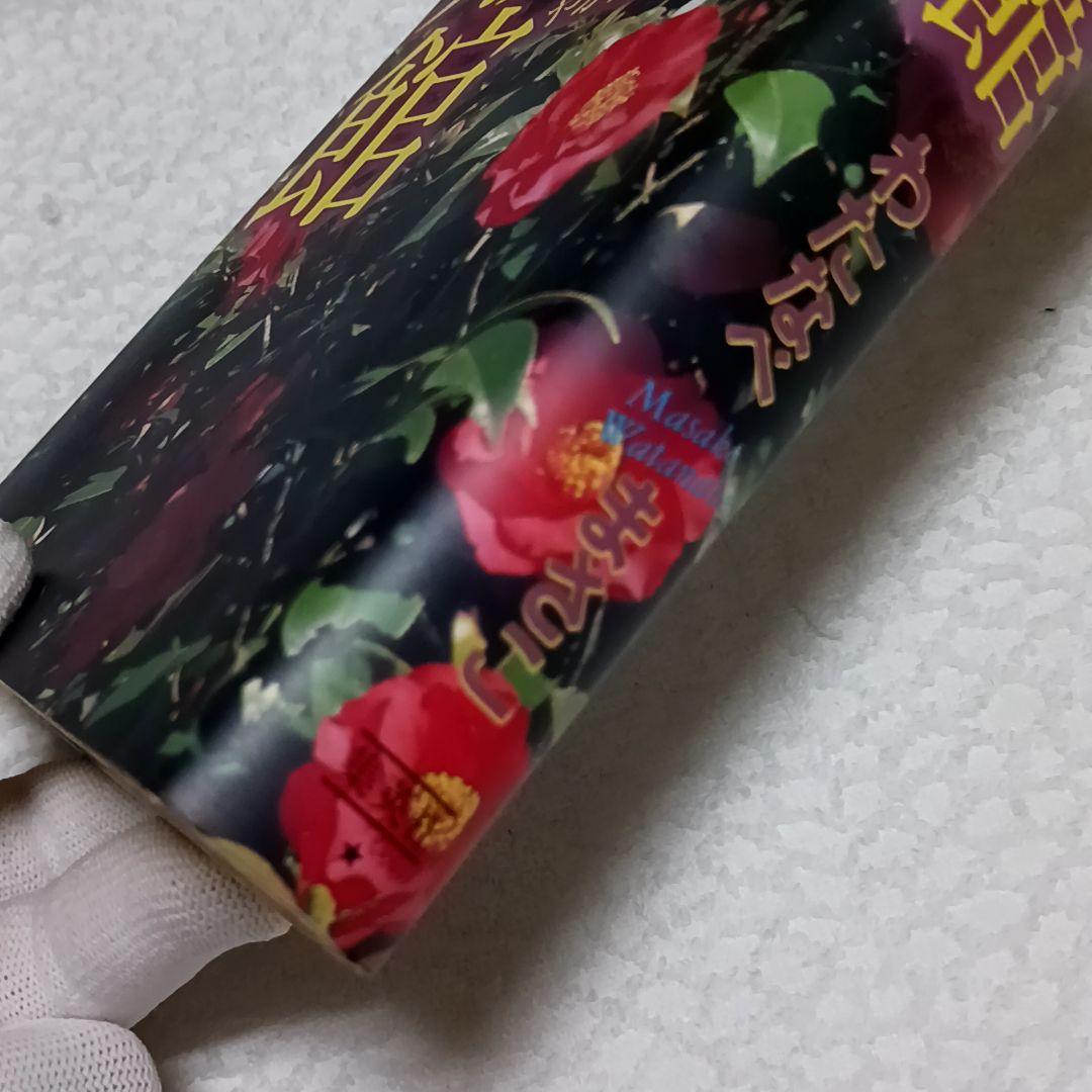 カメリア館 わたなべまさこ わたなべまさこ名作集