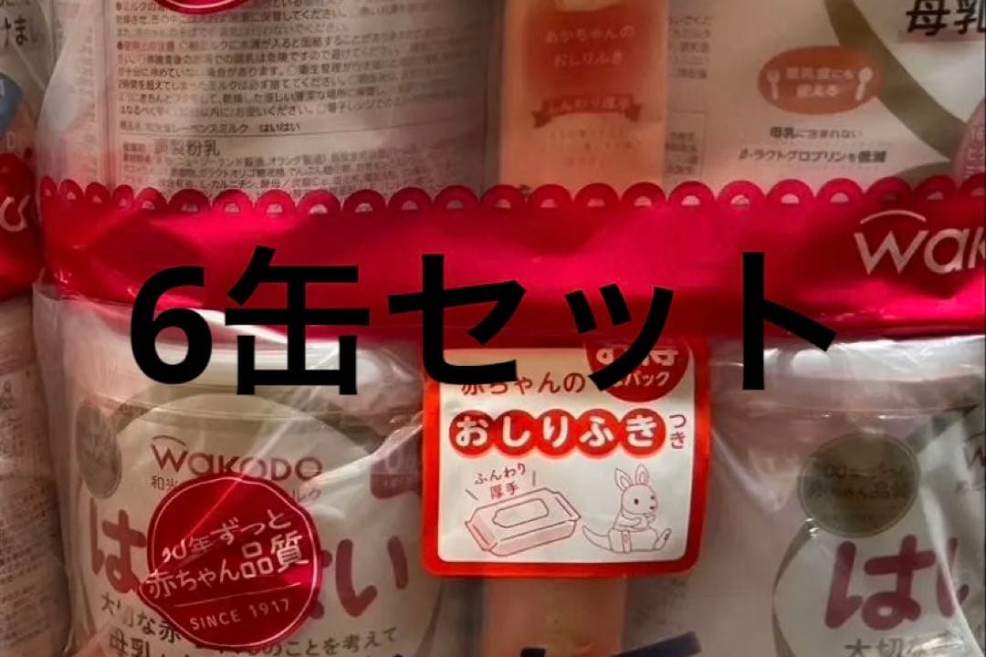 和光堂レーベンスミルクはいはい6缶セット 粉ミルク